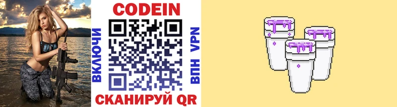 Кодеиновый сироп Lean напиток Lean (лин)  Павловский Посад 