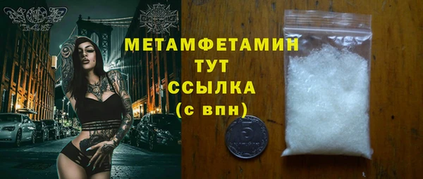 метамфетамин Наволоки