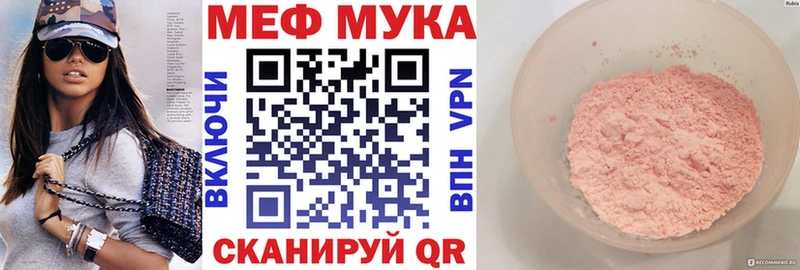 МЯУ-МЯУ mephedrone  Павловский Посад 