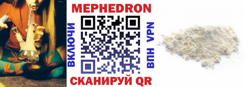 Меф мяу мяу  Павловский Посад
